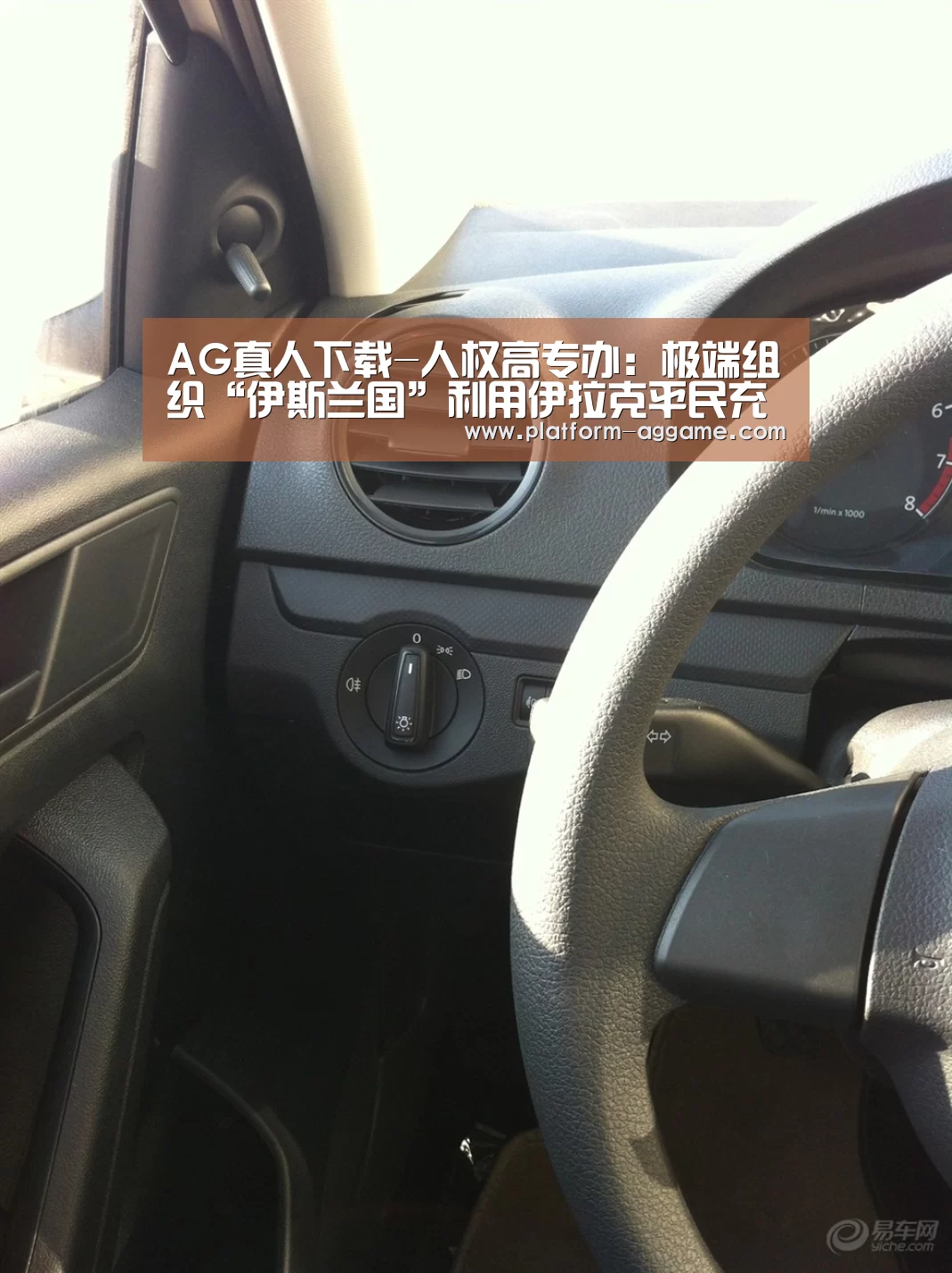 AG真人下载-人权高专办：极端组织“伊斯兰国”利用伊拉克平民充当“人体盾牌”构成