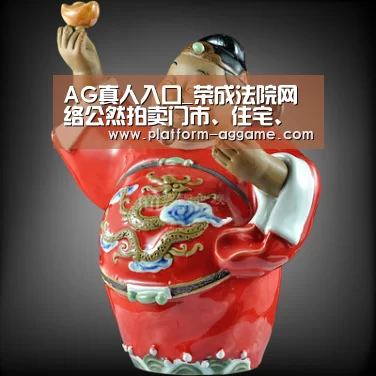 AG真人app