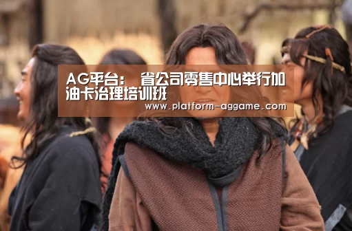 AG真人入口
